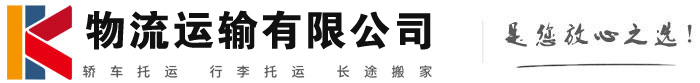 盐池物流有限公司
